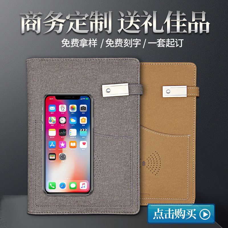 多功能无线充电记事本笔记本商务日记本会议年会纪念品创意礼品礼物礼盒套装教师节送老师毕业季可定制印LOGO|msdalam kategori Kamus elektronik/buku kertas elektronik/alat tulis, Ini buku kertas, notebook/Notepad - dari Buy2taobao.com untuk memberikan perkhidmatan ejen Taobao profesional membeli