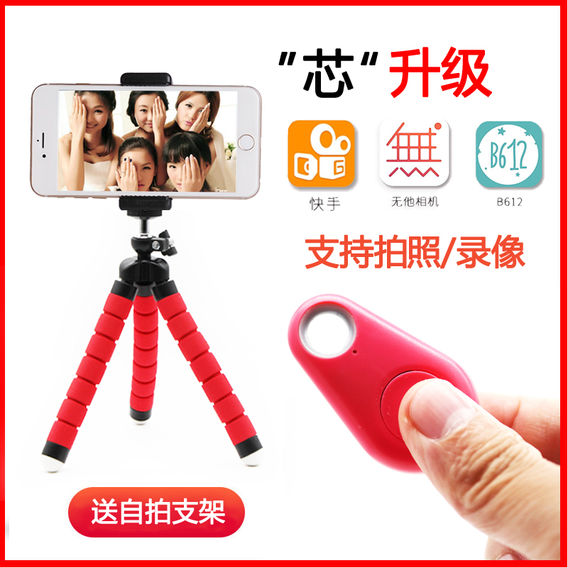 手机蓝牙遥控器快门拍照神器八爪鱼自拍杆远程照相控制器按钮手柄在类目 3C数码配件, 手机配件, 手机拍照配件, 遥控器中 - 来自Buy2taobao.com提供专业的淘宝代购服务