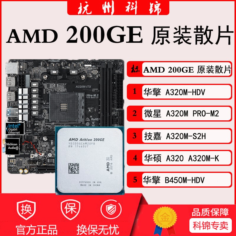 AMD速龙 200GE 原装散片 CPU搭华擎/微星/技嘉/华硕A320/B450主板|ruв категории компьютерное оборудование/дисплей/Компьютерная периферия, CPU - от Buy2taobao.com для оказания профессиональной услуги покупки агента Taobao