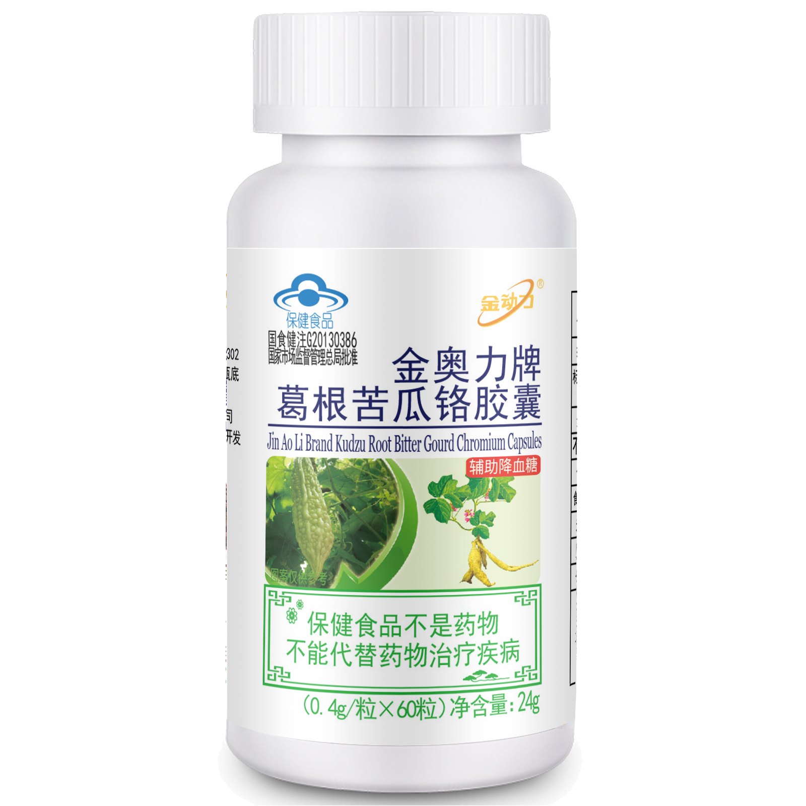 金动力金奥力牌葛根苦瓜铬胶囊0.4g/粒*60粒/瓶威海紫光品牌正品