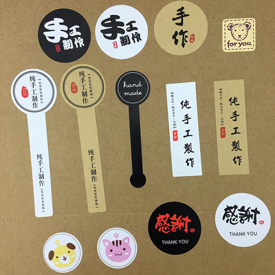 距优惠券开抢还有00:00:00封口贴纸不干胶标签纯手工制作食品饼干封口