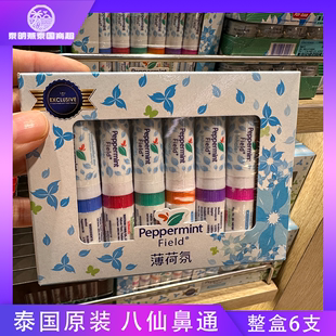 泰国peppermint薄荷香筒鼻通八仙筒鼻筒提神醒脑鼻塞学生防瞌睡