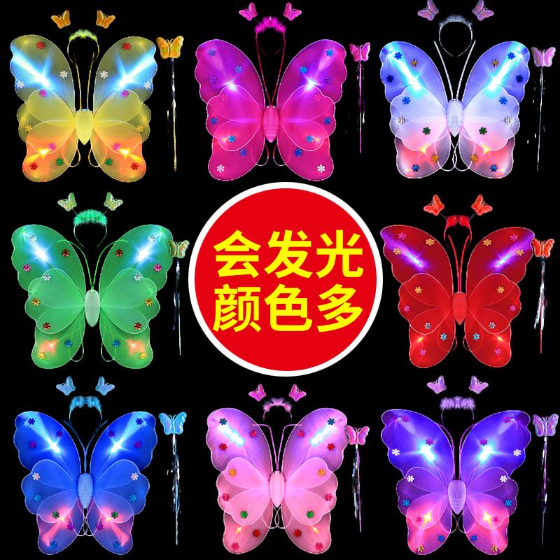 六一节蝴蝶翅膀儿童节小女孩魔法棒套装发光玩具表演服装道具。在类目 玩具/童车/益智/积木/模型, 电子/发光/充气/整蛊玩具, 发光玩具中 - 来自Buy2taobao.com提供专业的淘宝代购服务
