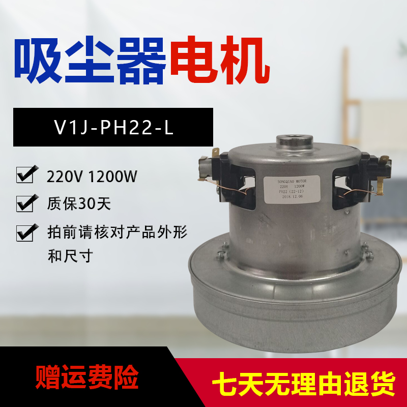 适用普韵吸尘器配件 电机 马达PYC-998 PYC-968 1200W在类目 生活电器, 生活家电配件, 吸尘器/扫地机配件中 - 来自Buy2taobao.com提供专业的淘宝代购服务