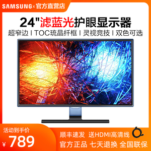 三星显示器s24e390hl 家用台式高清液晶屏23.6英寸护眼电脑显示器