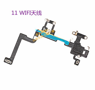 适用于苹果 11代 开机 音量排线 11静音震动键排线 陀螺仪指南针