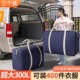 搬家打包袋大容量加厚行李袋被子衣物整理专用防潮防尘被子收纳袋
