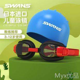 swans儿童泳镜泳帽套装男童高清防水防雾专业近视女孩学生潜水镜