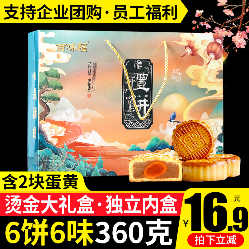 Moon Cake Gift box packaging Yolk Lotus seed paste Chinese chestnut Purple sweet potato flavor snacks Cakes and Pastries festival Gifts enterprise Group purchasein the Snacks/Nuts/Specialty , Pastry/Dessert , Moon cake category - from Buy2taobao.com to provide professional Taobao agent buy service