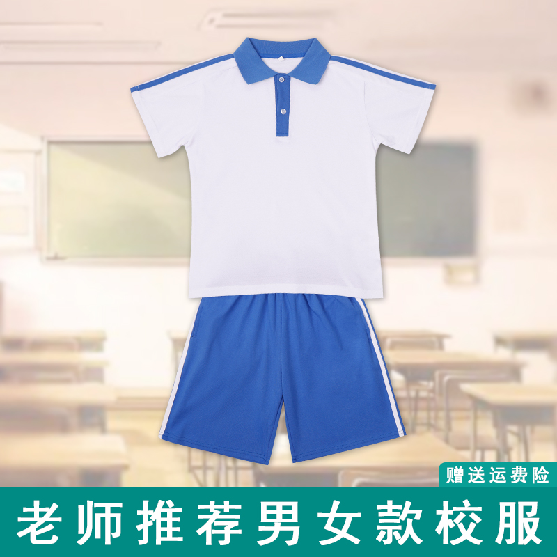 校服套装夏季初中高中学生短袖上衣短裤运动男女蓝白毕业班服夏装