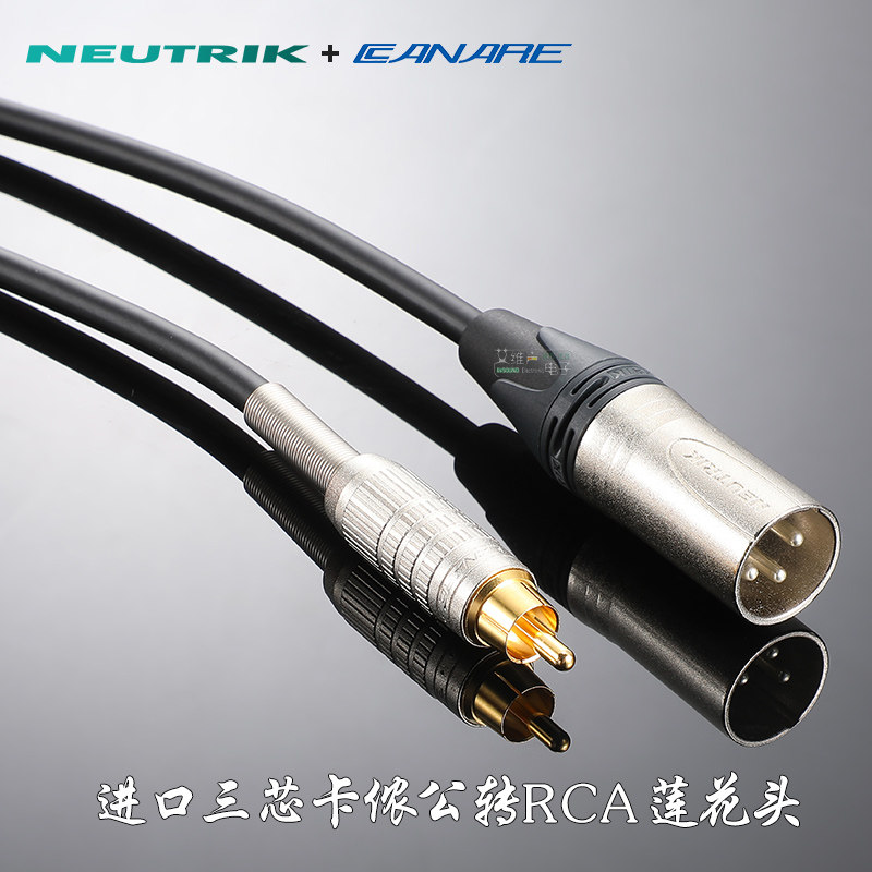 优曲克neutrik卡侬母对rca卡农公xlr平衡转莲花公canare佳耐美l2t2s