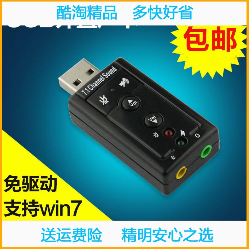 美USB7.1独立外置电脑笔记本声卡WIN7免驱高音质全新leisny/雷思|ruв категории компьютерное оборудование/дисплей/Компьютерная периферия, звуковая карта - от Buy2taobao.com для оказания профессиональной услуги покупки агента Taobao