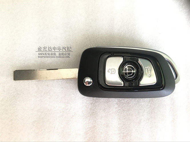 钥匙遥控折叠新款中华v5h530芯片原装正品汽车钥匙