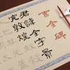 曹全碑隸書字帖臨摹描紅原碑帖毛筆字帖長卷成人大學生初學者入門書法描紅中楷練字帖套裝半生半熟仿古宣紙 曹全碑隸書字帖臨摹描紅原碑帖毛筆字帖長卷成人大學生初學者入門書法描紅中楷練字帖套裝半生半熟仿古宣紙