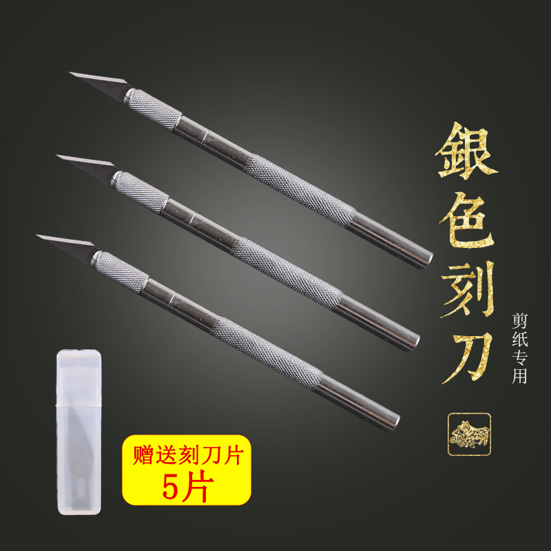 藝修子橡皮章刻刀雕刻刀刻紙刀貼膜刀剪紙手工diy刻刀雕刻筆刀美工刀手工模型刀切割板刻板專用工具配送刀片在類目 電子詞典/電紙書/文化用品, 裁剪用品, 美工刀中 - 來自Buy2taobao.com提供專業的淘寶代購服務