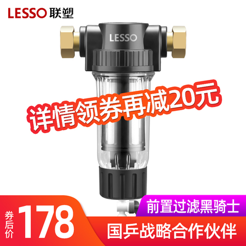联塑前置过滤器家用自来水大流量管道水垢净水机反冲洗全屋净水器