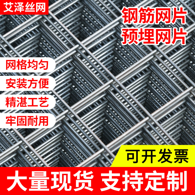 建筑钢筋网片4mm地暖混凝土水泥防裂网电焊网片钢丝铁丝网片网格