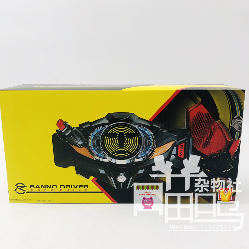 Bandai 万代 假面骑士 Drive 老司机 博士 蛮野腰带 日版DX