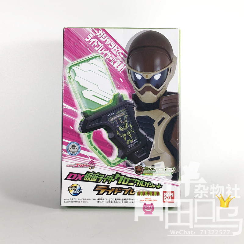 Bandai 万代 假面骑士Ex-aid 编年史 妮可卡带 日版DX 腰带在类目 模玩/动漫/周边/cos/桌游, 高达/机甲模型/机器人/变形类, 机器人/机甲成品/变形系列中 - 来自Buy2taobao.com提供专业的淘宝代购服务