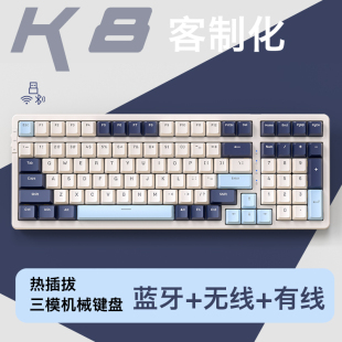 自由狼K8三模蓝牙无线机械键盘热插拔青轴青柠笔记本98键苹果mac