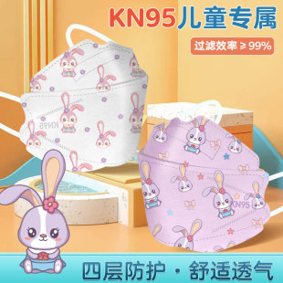 kn95级儿童口罩女孩3d立体8到12岁宝宝小孩专用标正品官方旗舰店