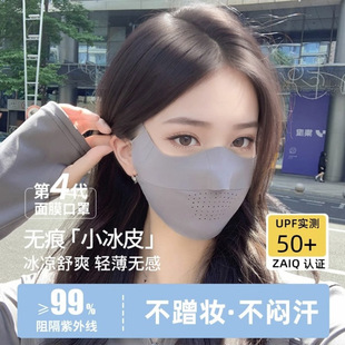 玻尿酸无痕防晒口罩防紫外线女高颜值2024新款冰丝护眼角遮阳面罩