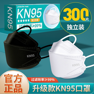 kn95型国标口罩3d立体防护kn95防尘一次性不勒耳朵官方正品旗舰店
