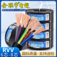金联宇电缆国标纯铜RVV6 7 8芯0.5 0.75 1 1.5平方多芯彩色控制线