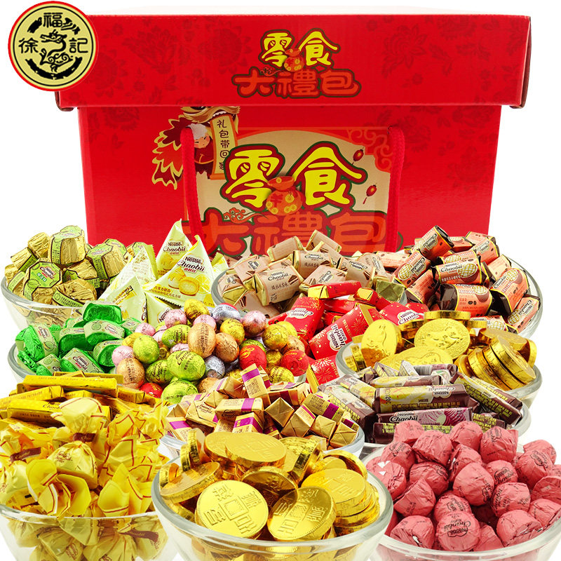 徐福记雀巢奇欧比混合味巧克力礼盒大礼包年货送礼年会福利新年