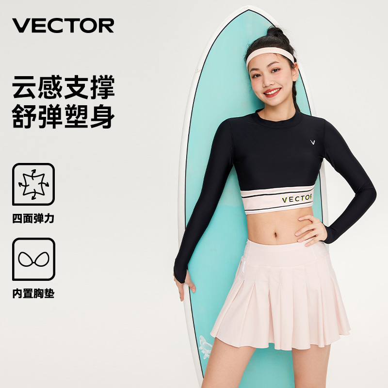 VECTOR成人分体泳衣女保守显瘦泳装套装长袖防晒速干浮潜衣冲浪服