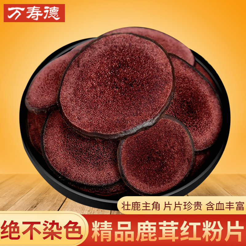 Changbai specialty Velvet 15 Antler Male Paojiu Velvet blood Jilin Pink Soupin the Traditional nourishing food , Antler , Velvet category - from Buy2taobao.com to provide professional Taobao agent buy service