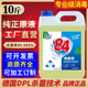 雪雅洁84消毒液超大桶装10斤含氯家用消毒水衣物漂白室内去味去霉