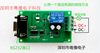串口控制繼電器模塊 單片機 電腦USB控制開關 PLC RS232 5/12/24V 串口控制繼電器模塊 單片機 電腦USB控制開關 PLC RS232 5/12/24V