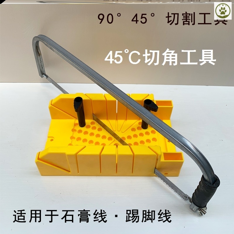45切角工具切45度角神器斜锯柜木工夹背锯斜锯盒石膏线切角神器