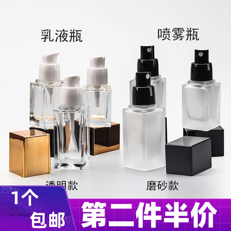 化妆品分装瓶旅行套装高档方形玻璃细雾喷瓶补水喷雾瓶乳液按压瓶在类目 家庭/个人清洁工具, 个人洗护清洁用具, 喷瓶/面霜分装瓶中 - 来自Buy2taobao.com提供专业的淘宝代购服务