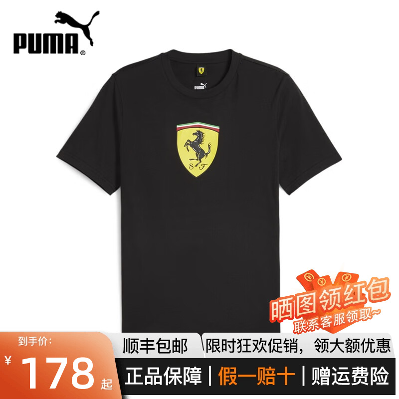 PUMA/彪马T恤男女款Ferrari 赛车系列盾牌运动休闲短袖 623805