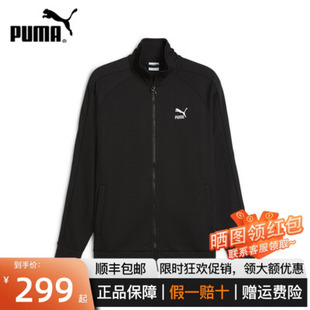 PUMA彪马男装外套春秋款棒球服开衫夹克运动休闲上衣 T7 626164