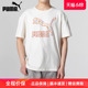 PUMA/彪马短袖男女2024新款情侣大logo运动T恤衫透气宽松半袖上衣