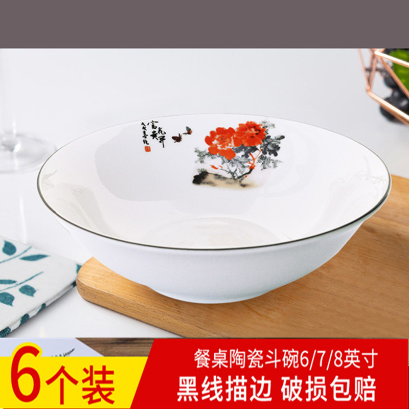 陶瓷6/7/8英寸斗碗喇叭碗盛菜碗商用拉面碗骨瓷饭碗加厚汤碗家用