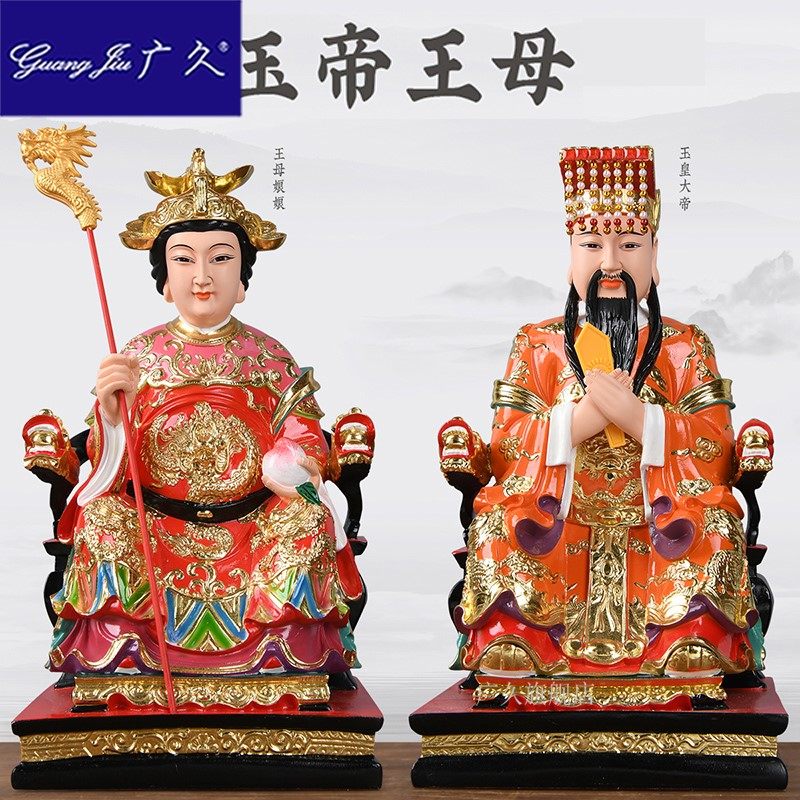 玉帝王母神像天公玉皇大帝王母娘娘神像树脂彩绘道教摆件供奉家用