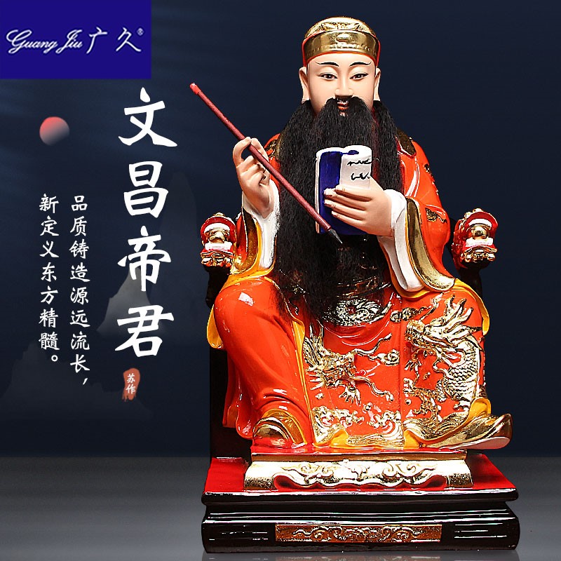 文昌帝君神像金榜题名文曲星像助考试旺学习旺事业催官汉白玉摆件
