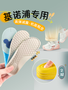 夏季儿童基诺浦学步专用鞋垫宝宝乳胶可裁剪婴童小宝婴儿机能鞋