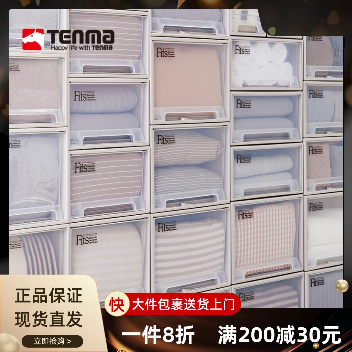 日本天马株式会社收纳箱塑料整理箱透明抽屉式收纳盒衣柜储物盒