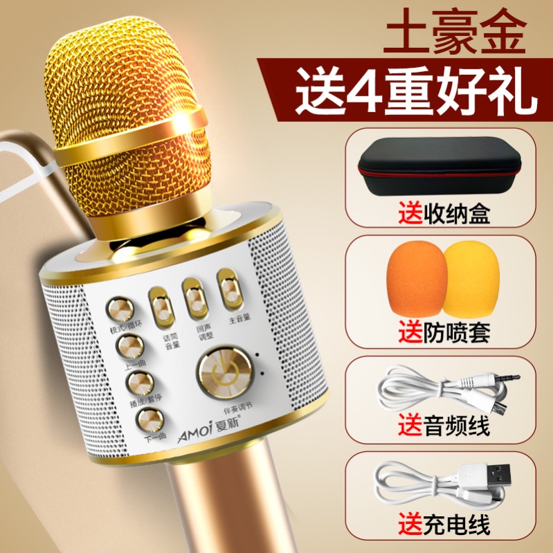 家庭麦克风话筒音响一体主播电脑k歌多功能卡拉ok迷你电视手机ktv|msdalam kategori Peralatan Audio-visual, mikrofon/mikrofon - dari Buy2taobao.com untuk memberikan perkhidmatan ejen Taobao profesional membeli