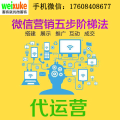 微信商城官网站公众号平台开发推广代运营三级分销软件设计定制作