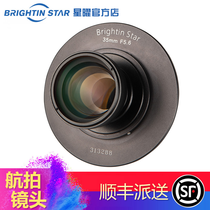 星曜35mm F5.6航拍镜头E口 无人机专业测绘地质勘测高清倾斜摄影|msdalam kategori kamera digital/kamera SLR/kamera video, kamera SLR - dari Buy2taobao.com untuk memberikan perkhidmatan ejen Taobao profesional membeli