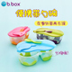 正品澳洲现货bbox分隔碗b.box便携带勺餐盒餐碗餐具密封防滑碗