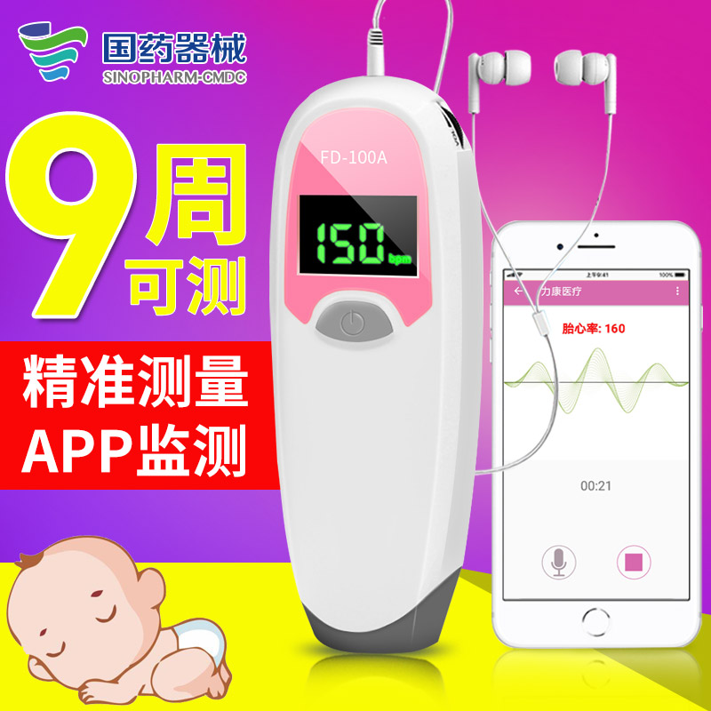 胎心监测仪孕妇家用数胎动听诊器医用多普勒胎心仪家用胎心监护仪|msdalam kategori ubat-ubatan OTC/Peralatan perubatan/Bekalan Perancangan Keluarga, Peralatan perubatan, kegemaran janin/analyzer bahasa janin - dari Buy2taobao.com untuk memberikan perkhidmatan ejen Taobao profesional membeli