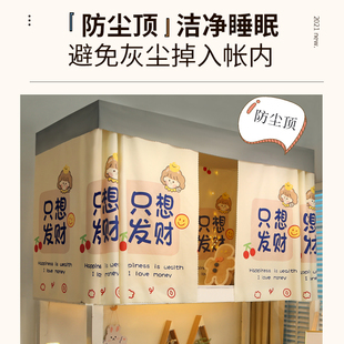 极速床帘宿舍下铺遮光桌帘上铺帘子大学遮挡围帘单人床学生寝室隐