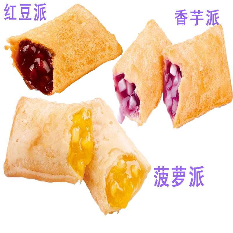 亚洲之星水果派美式红豆派香芋派油炸半成品冷冻 菠萝派甜点